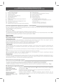 Страница 177