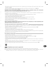 Страница 180