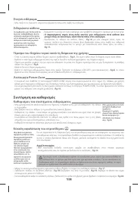 Страница 143