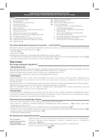 Страница 177