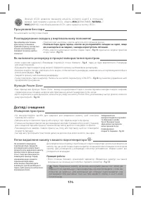 Страница 179
