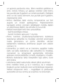 Страница 79