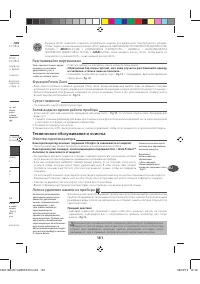 Страница 166