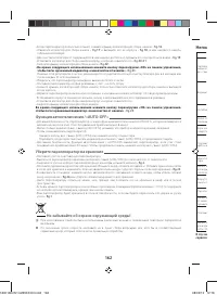 Страница 167