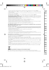 Страница 193