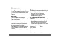 Страница 18