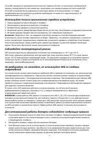 Страница 6