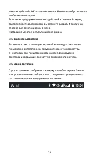 Страница 15