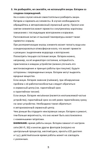 Страница 8