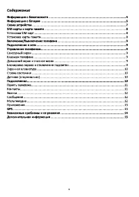 Страница 3