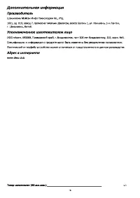 Страница 16