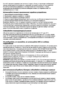 Страница 6