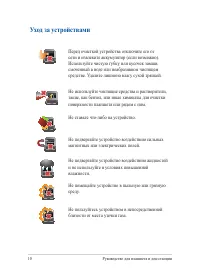 Страница 10