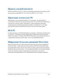 Страница 101