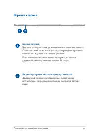 Страница 17