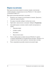 Страница 48
