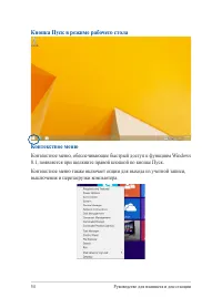Страница 54