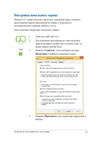 Страница 55