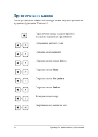 Страница 66