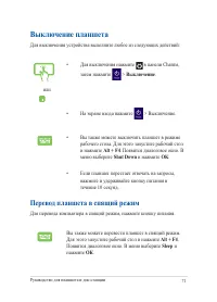 Страница 71