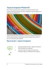 Страница 72