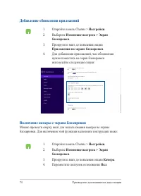 Страница 74