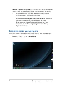 Страница 76