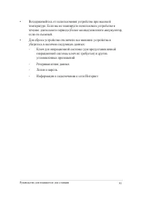 Страница 81