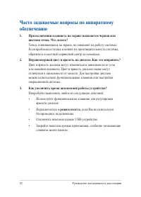 Страница 82