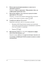 Страница 84