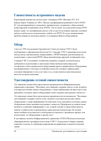 Страница 88
