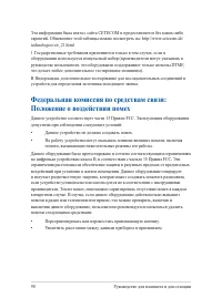 Страница 90