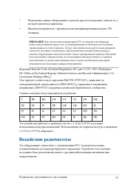 Страница 91