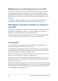 Страница 96