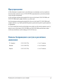 Страница 97