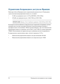 Страница 98