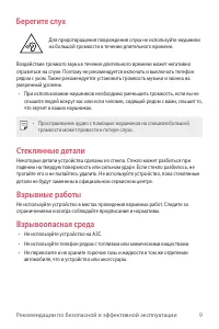Страница 10