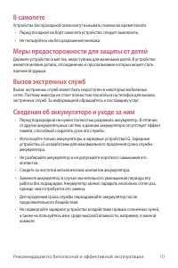 Страница 11