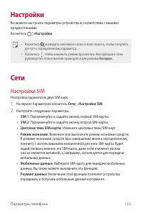 Страница 123