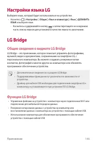 Страница 147