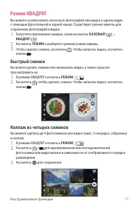 Страница 18
