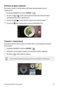 Страница 19