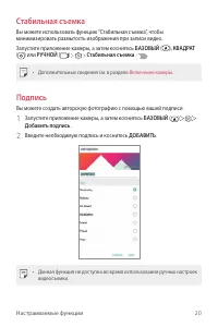 Страница 21
