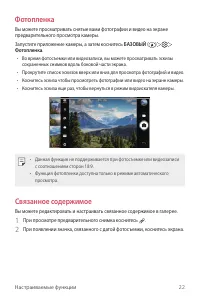 Страница 23