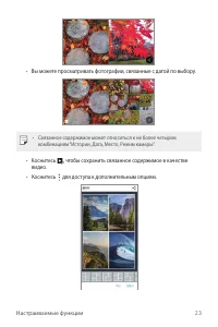 Страница 24