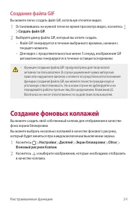 Страница 25