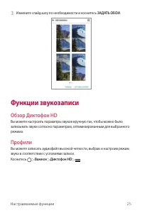 Страница 26
