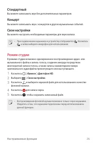 Страница 27