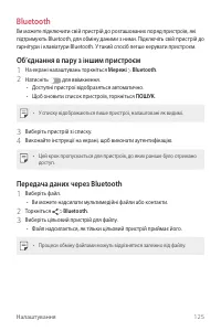 Страница 285
