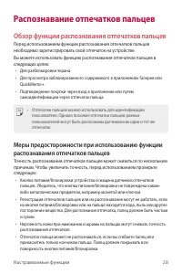 Страница 29